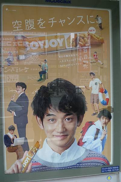 送好多瑛太