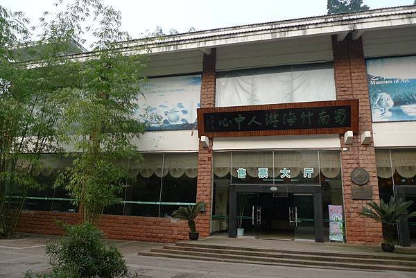 蜀南竹海售票口