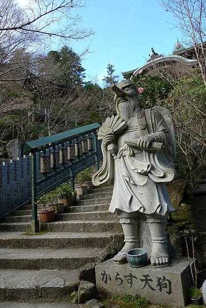 天狗