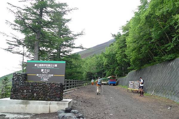 五合目登山口