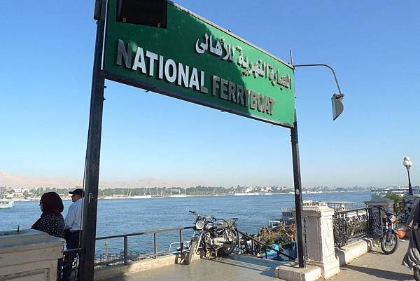 Luxor National Ferryboat