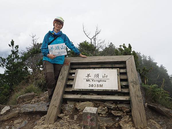 終於到羊頭山