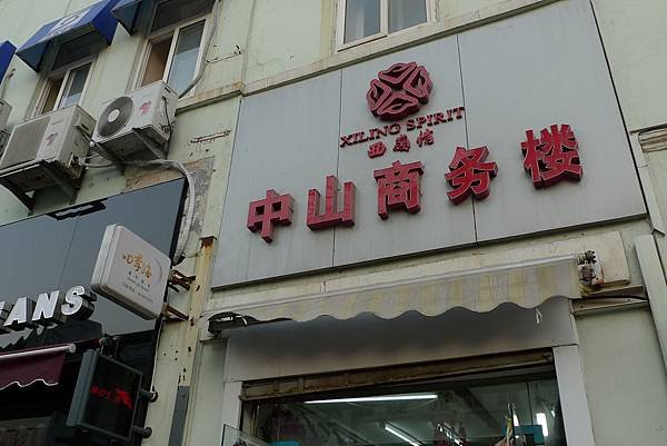 四季海青年旅舍