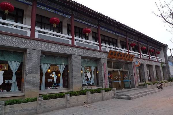 曲阜青年旅舍