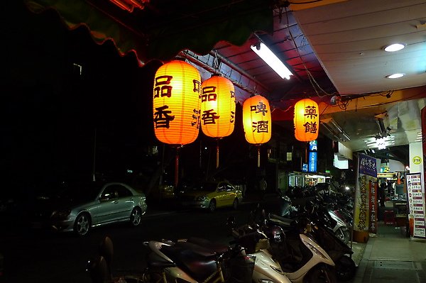 店面