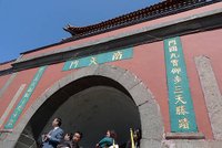 南天門