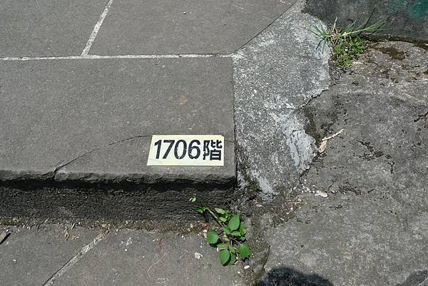 401高地的1706階