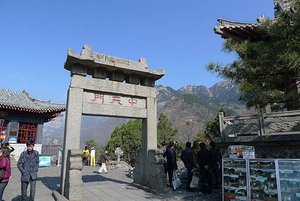 中天門