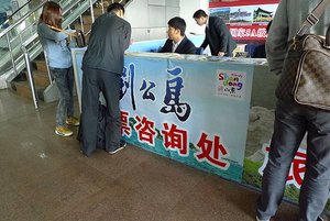 竟然變成買登島套票
