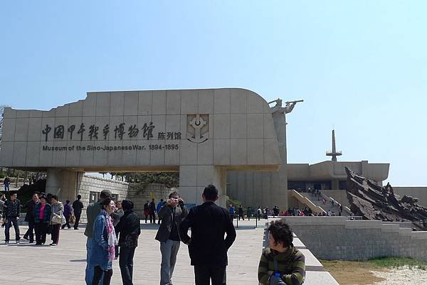甲午戰爭博物館
