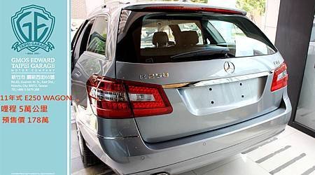 E250 11年 4.jpg
