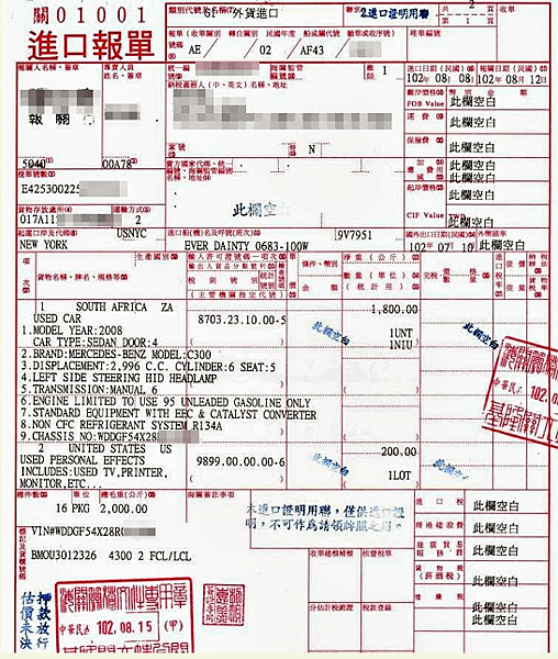 分享GE台北車庫幫一位來自洛杉磯的張大哥從美國運賓士w205 c300進口車回台灣！！  張大哥原本是在台灣工作,因為公司派張大哥去洛杉磯的分公司支援 , 支援了兩多年要調回台灣,  在美國的車子賣掉的話回台灣再買新的車也不划算 , 張大哥想要運車回台灣可是不知道要怎麼處理。  這時張大哥網路上蒐尋到GE台北車庫 , 詢問有辦法幫他的從美國把車運回台灣通過報關及檢測處理嗎？  在美國汽車出口報關需要準備哪些文件嗎？汽車船運大概多久時間會到台灣呢？車子要開到西岸嗎?  車子裡可以塞一些要帶回台灣的行李嗎?進來台灣之後還需要經過哪些流程呢？