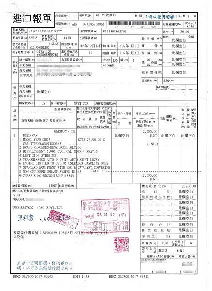 2019年GE台北車庫美國團購BENZ GLC300 車源更