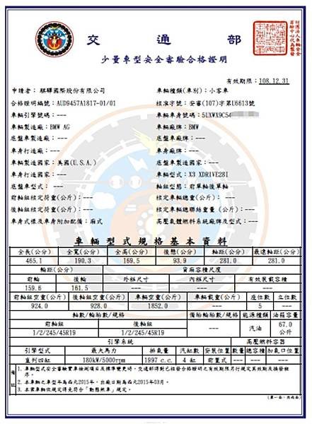 新世代BMW X3 30i(G01) 美國直購CPO原廠認證