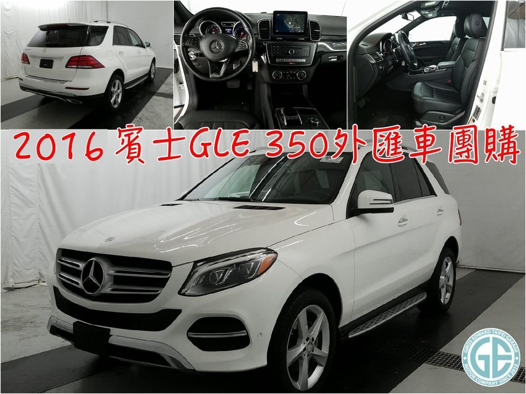 gle350團購第二台文章.jpg