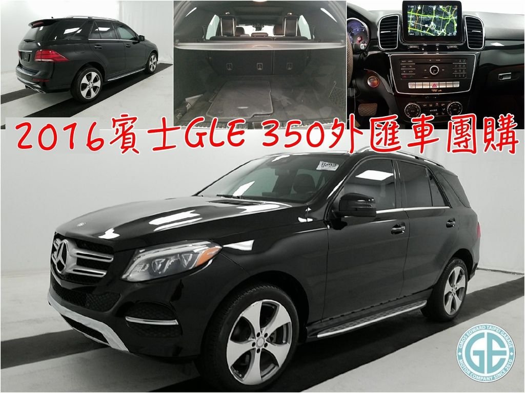 gle350團購第一台文章.jpg