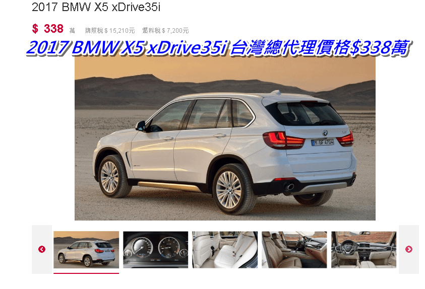 新車價格.png