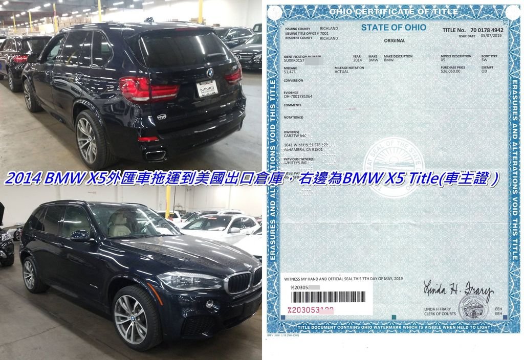 2014 BMW X5外匯車.jpg