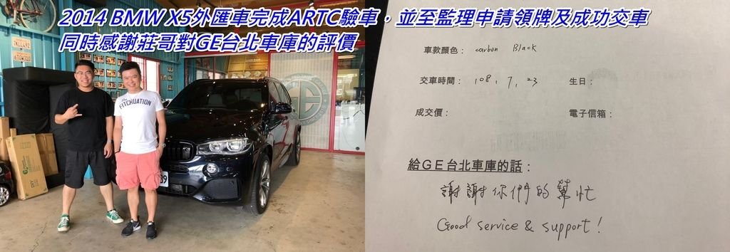 X5外匯車成交照片.jpg