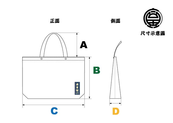 廣富號 [手製 帆布包]