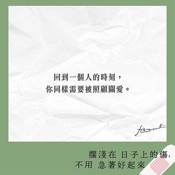 回到一個人的時刻-01.jpg