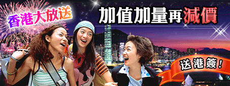 送港簽-1.gif