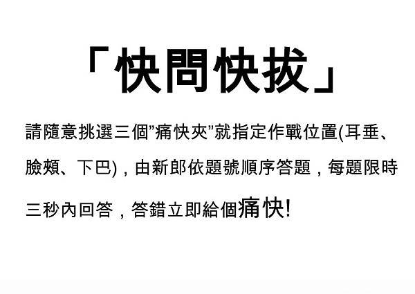 請問寶拉的本名是_頁面_02.jpg