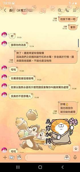 Screenshot_20210803-131018_LINE.jpg