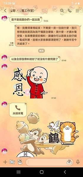 Screenshot_20210803-130946_LINE.jpg