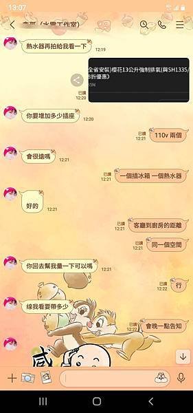 Screenshot_20210803-130754_LINE.jpg