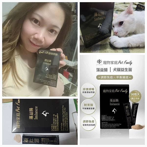 《試用文》寵物家庭-藻益腸