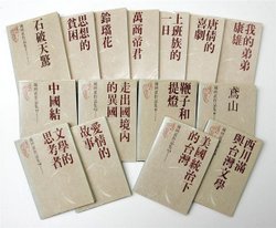 紀錄《聖與罪》