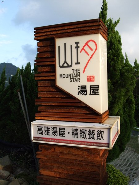 DSCF7190.JPG