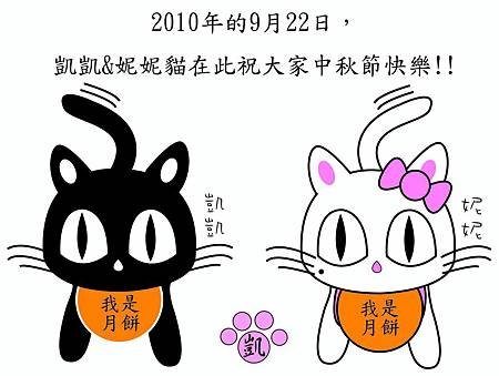 CAT0922中秋.jpg
