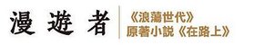 原著小說