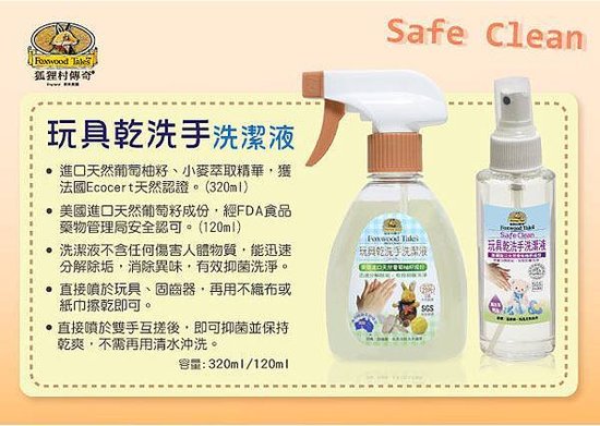 乾洗手液