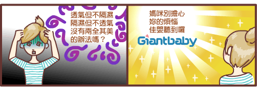床包式尿墊-003.gif