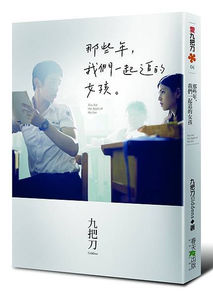 立體書封.jpg