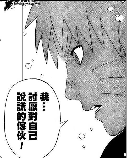 我討厭說謊.tiff