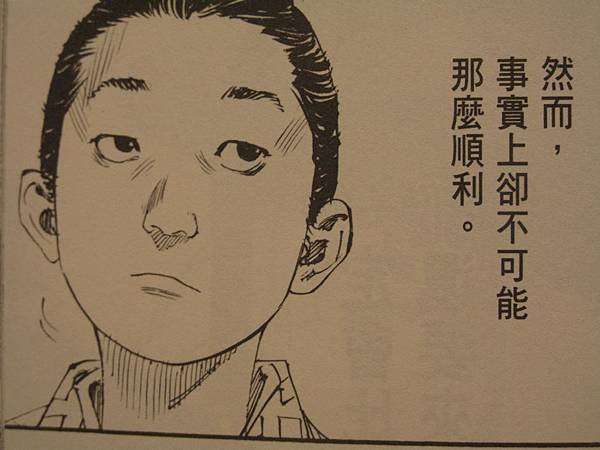 不順利.JPG
