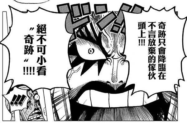 所謂的奇蹟.jpg