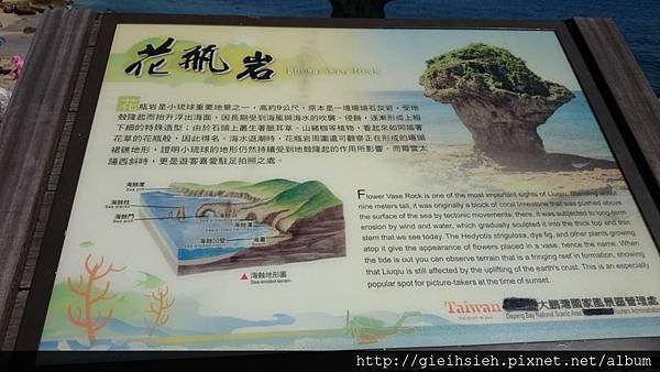 【陪烏龜散步】20150731 親子台灣環島 D7 小琉球 花瓶岩