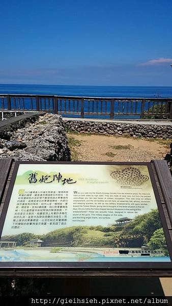 【陪烏龜散步】20150731 親子台灣環島 D7 小琉球 舊炮陣地