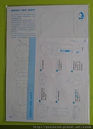 【陪烏龜散步】20160703 中央氣象局特展