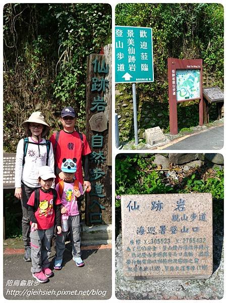 【陪烏龜散步】20170408 景美 仙跡岩親山步道