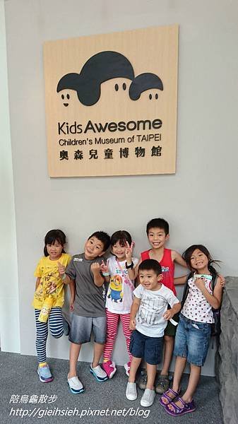 【陪烏龜散步】20170823 奧森兒童博物館