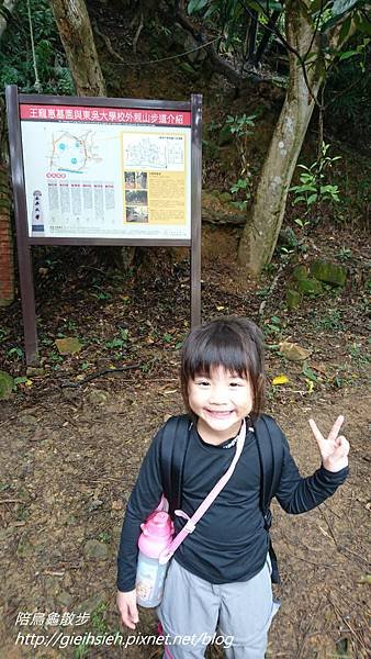 【陪烏龜散步】20171028 樂活山林 長青健行登山活動