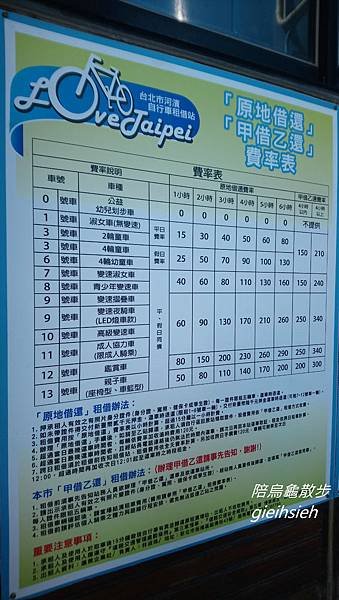 【陪烏龜散步】20181110 新店溪河濱自行車道 公館景福站騎單車往返【陪烏龜散步】20181110 新店溪河濱自行車道 公館-大稻埕 騎單車趣