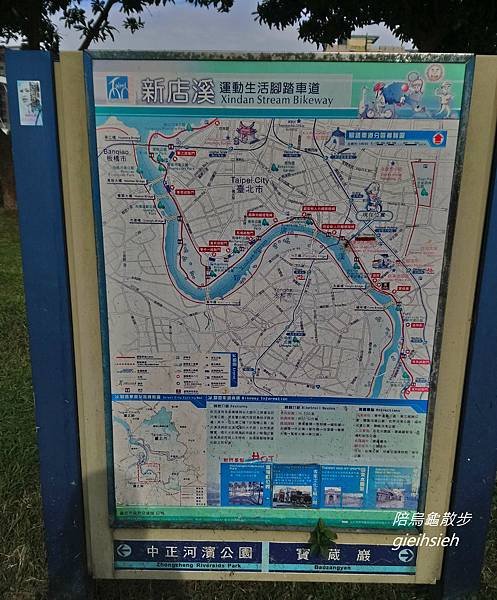 【陪烏龜散步】20181110 新店溪河濱自行車道 公館景福站騎單車往返【陪烏龜散步】20181110 新店溪河濱自行車道 公館-大稻埕 騎單車趣