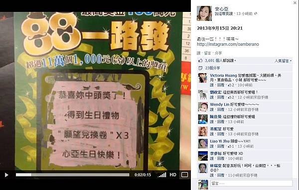 安心亞